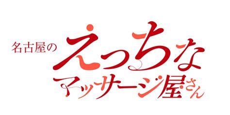 人妻 エロ マッサージ|MADAM名古屋.